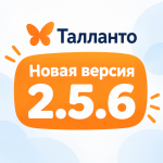 Новая версия